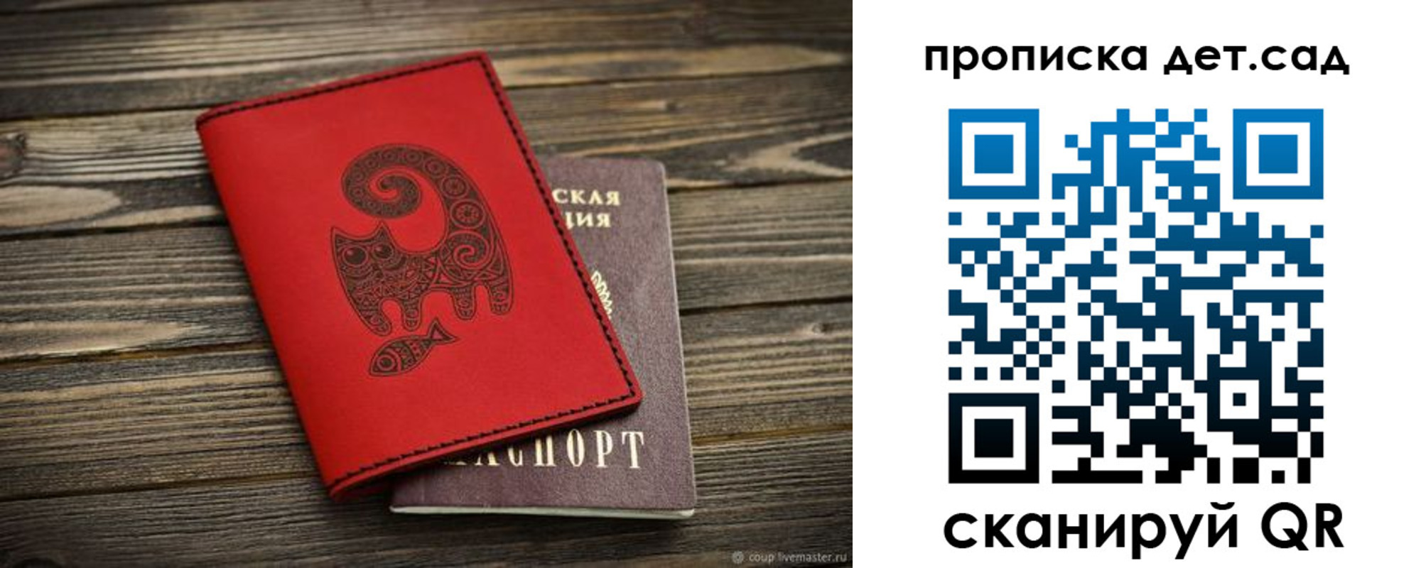 временная регистрация для школы в Шебекино