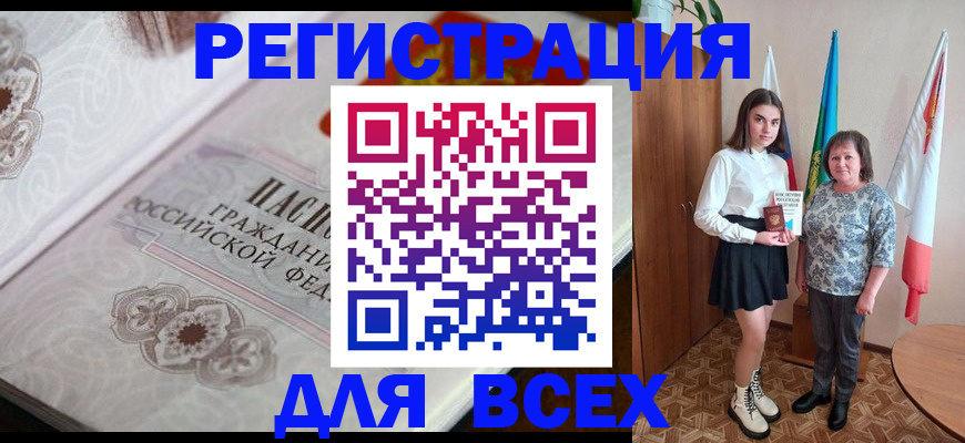 временная регистрация в квартире в Шебекино