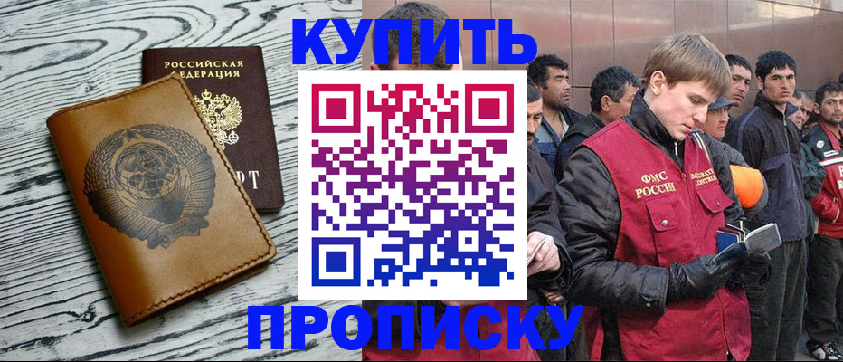 регистрация для школы в Шебекино