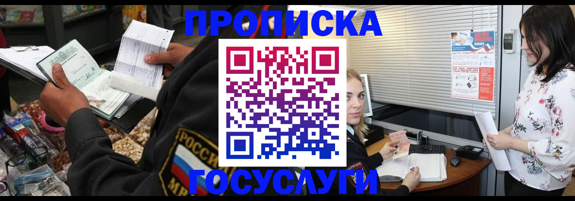 найти адрес прописки в Шебекино